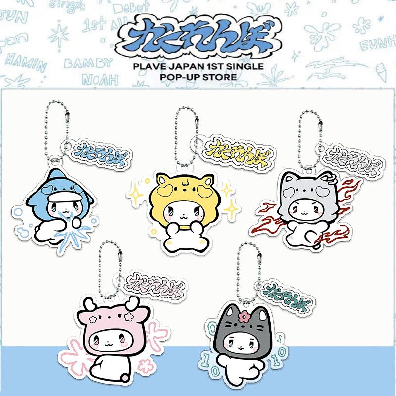 PLAVE KEYCHAINS
